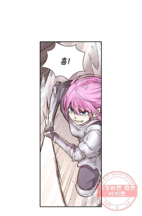 무기가게 사장님 61화 29