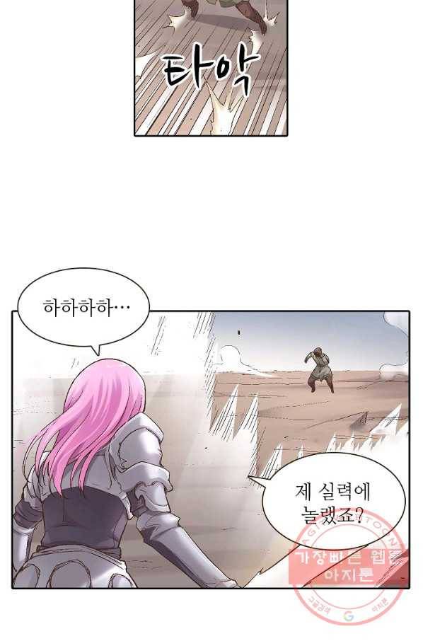 무기가게 사장님 61화 32