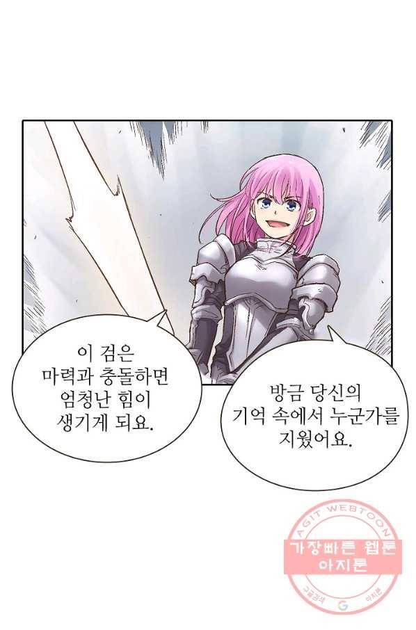무기가게 사장님 61화 33