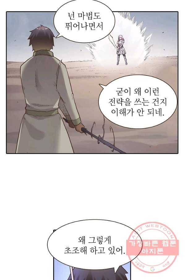 무기가게 사장님 61화 36