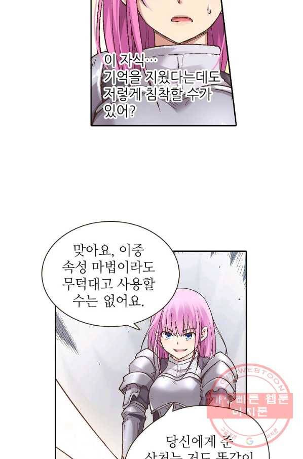 무기가게 사장님 61화 38
