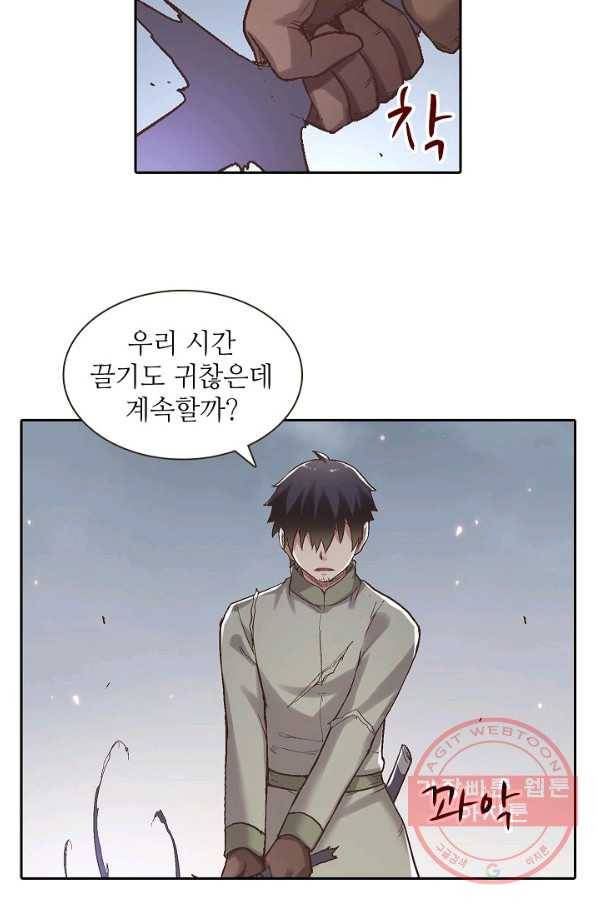 무기가게 사장님 61화 41