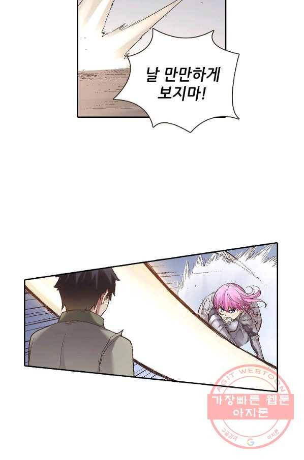 무기가게 사장님 61화 43