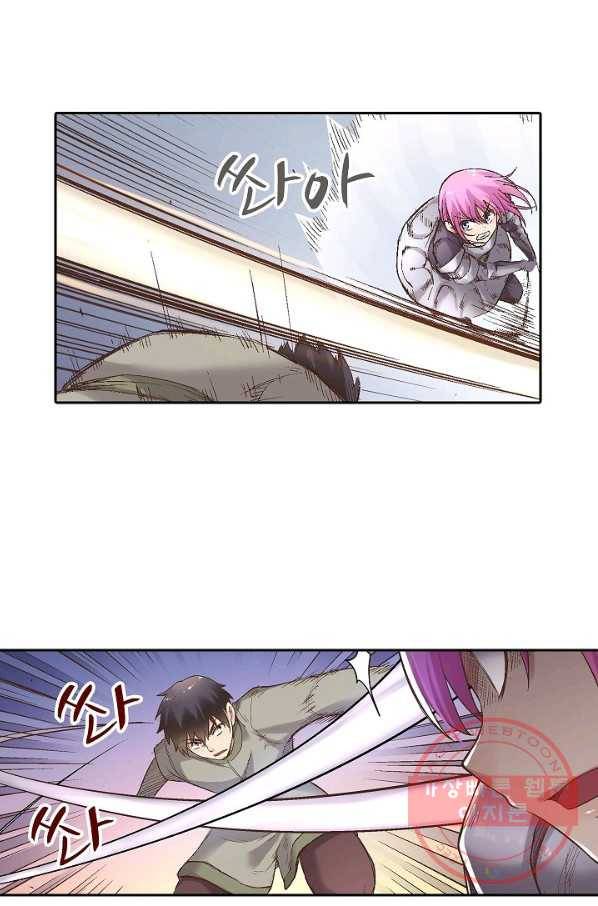 무기가게 사장님 61화 44