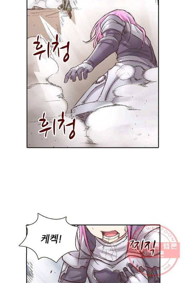 무기가게 사장님 61화 49