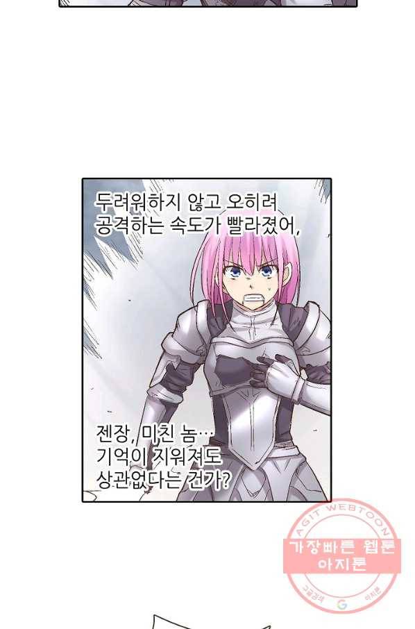 무기가게 사장님 61화 50
