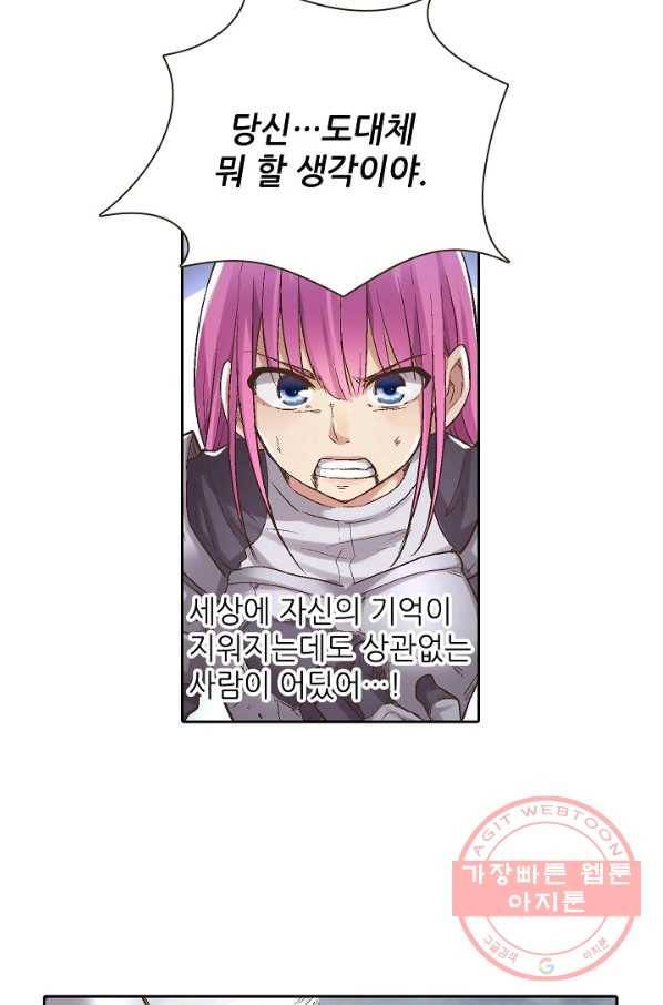 무기가게 사장님 61화 51