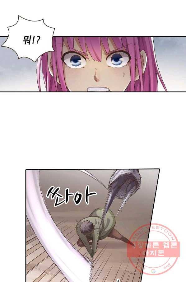 무기가게 사장님 61화 53