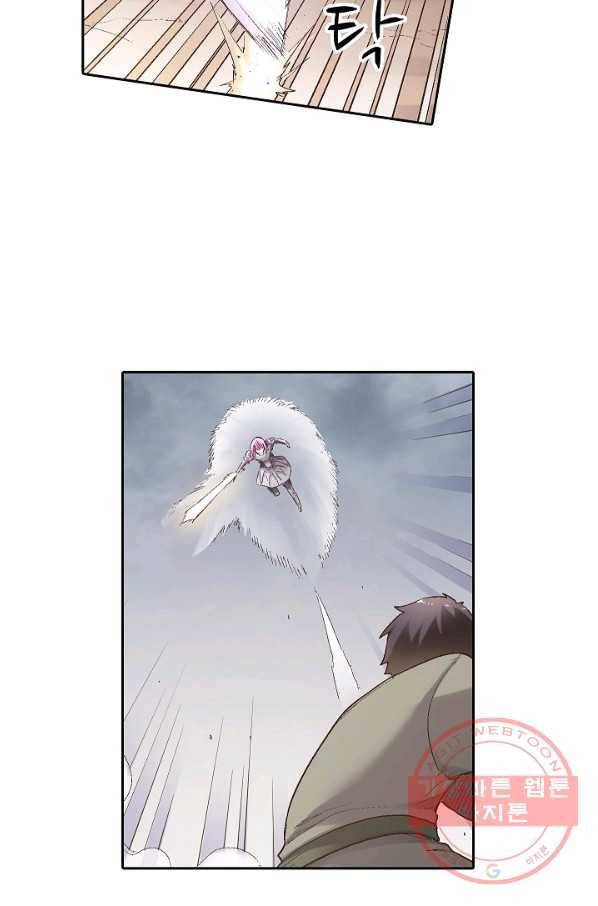 무기가게 사장님 61화 54