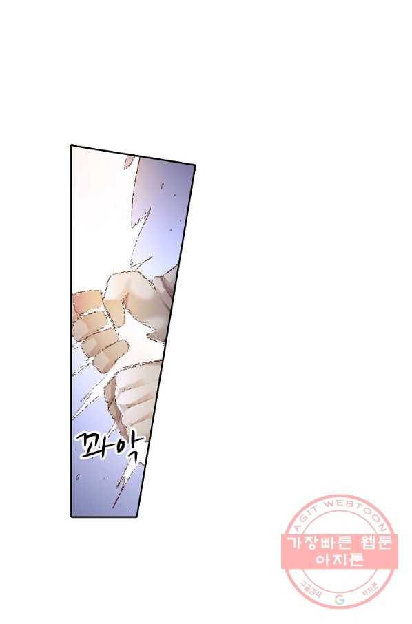 무기가게 사장님 61화 55