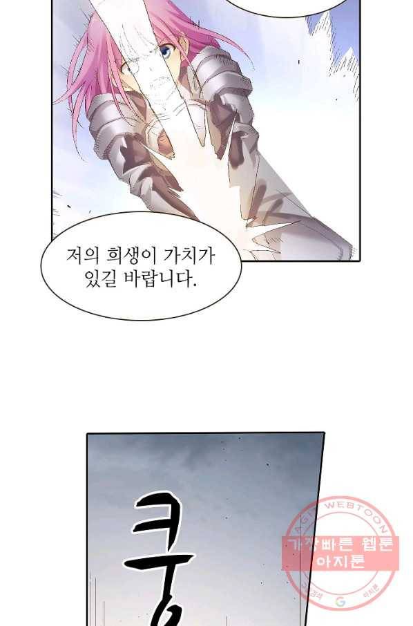 무기가게 사장님 61화 57