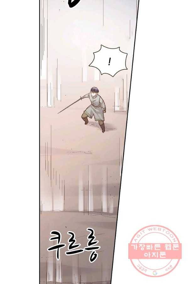 무기가게 사장님 61화 58