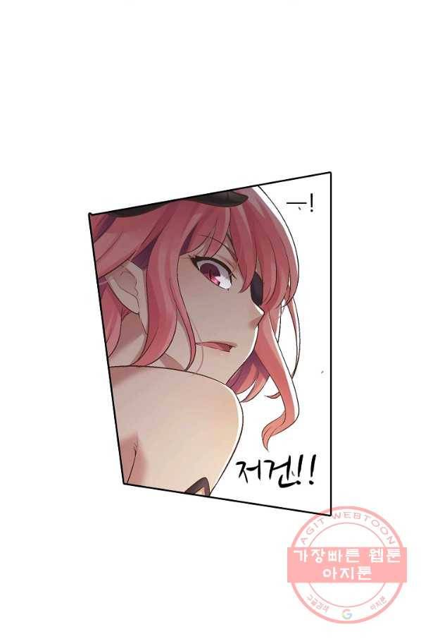 무기가게 사장님 61화 61