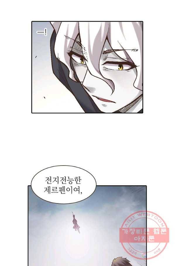 무기가게 사장님 61화 62