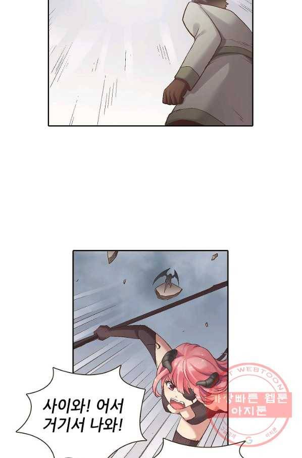 무기가게 사장님 61화 63