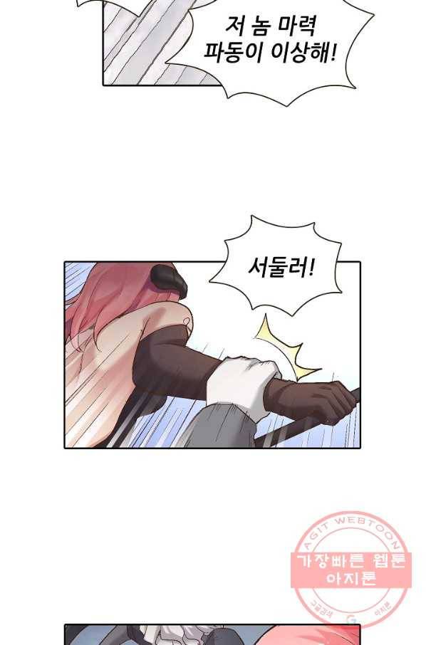 무기가게 사장님 61화 64