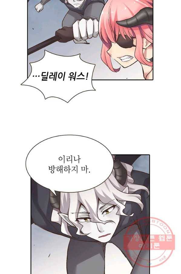 무기가게 사장님 61화 65
