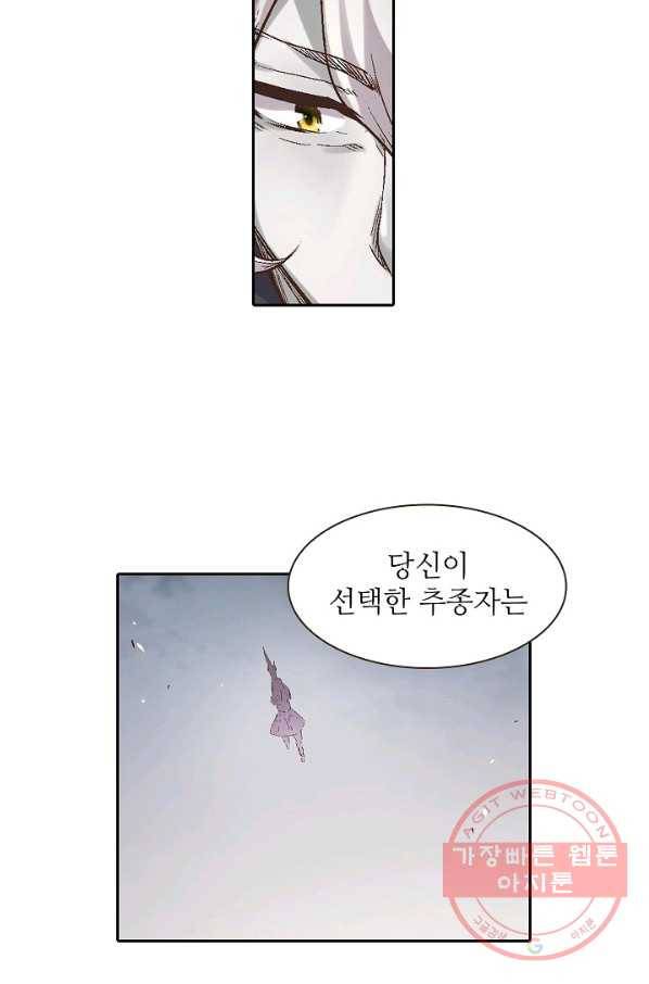 무기가게 사장님 61화 69