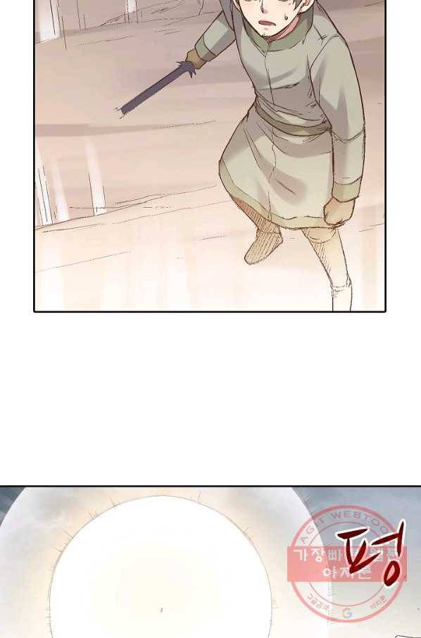 무기가게 사장님 61화 71