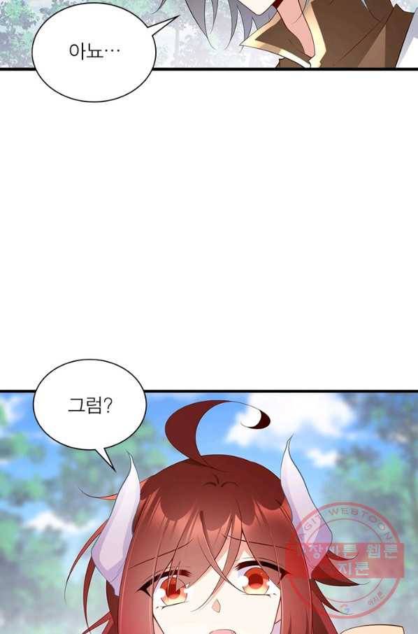 인생 3회차 스승님 131화 4