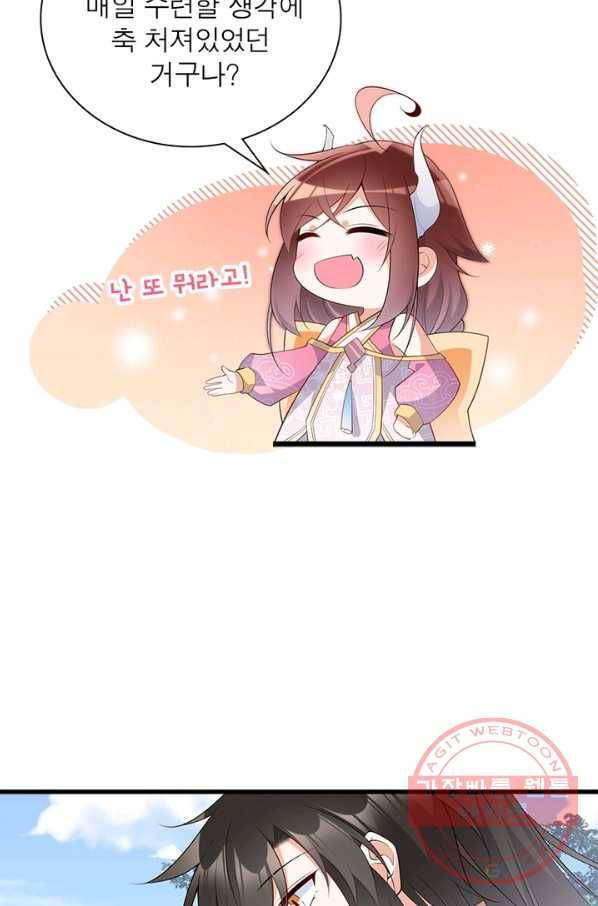 인생 3회차 스승님 131화 8