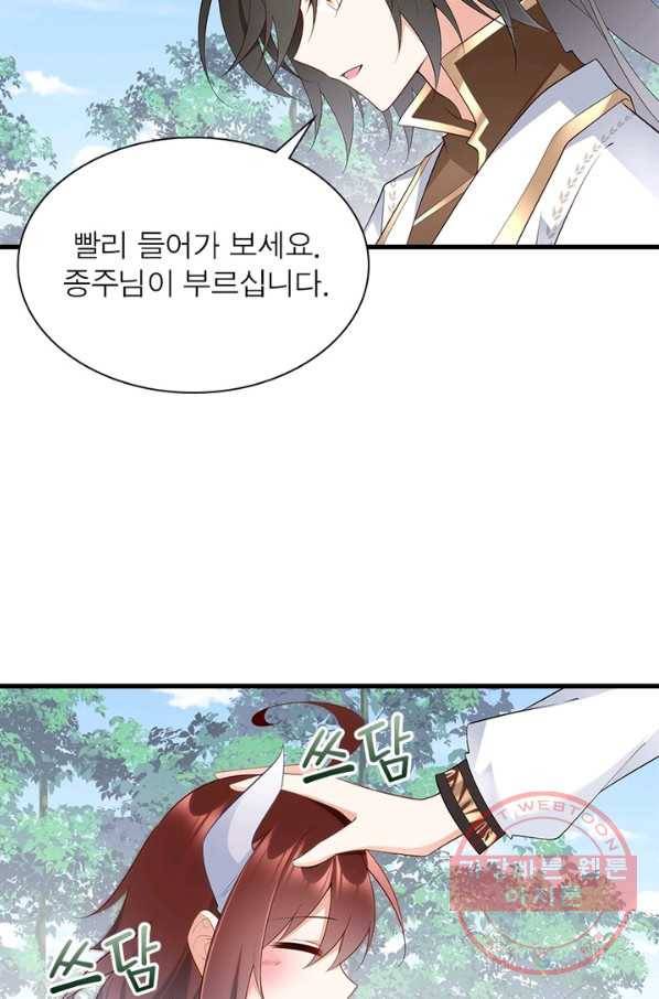 인생 3회차 스승님 131화 9