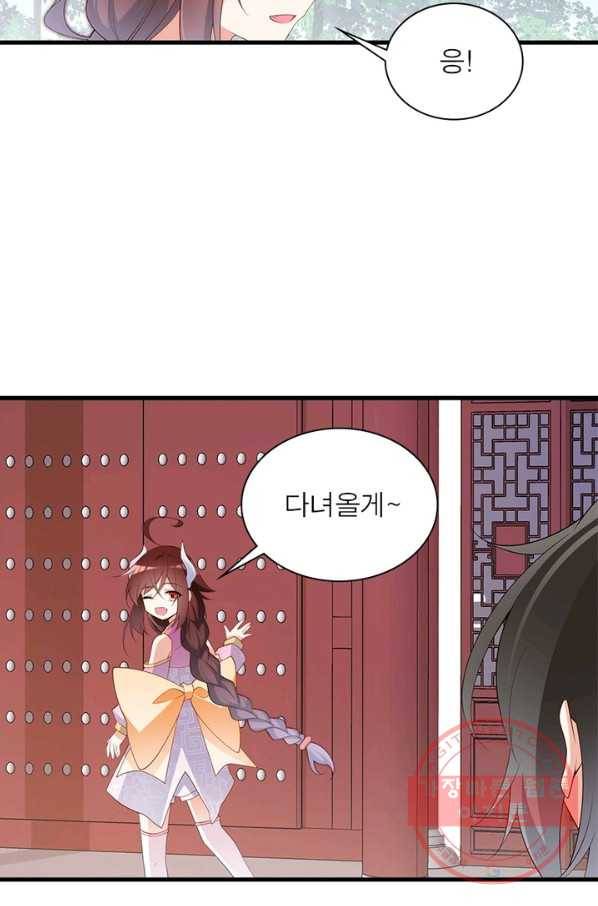 인생 3회차 스승님 131화 10