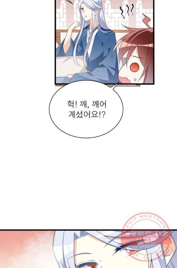 인생 3회차 스승님 131화 16