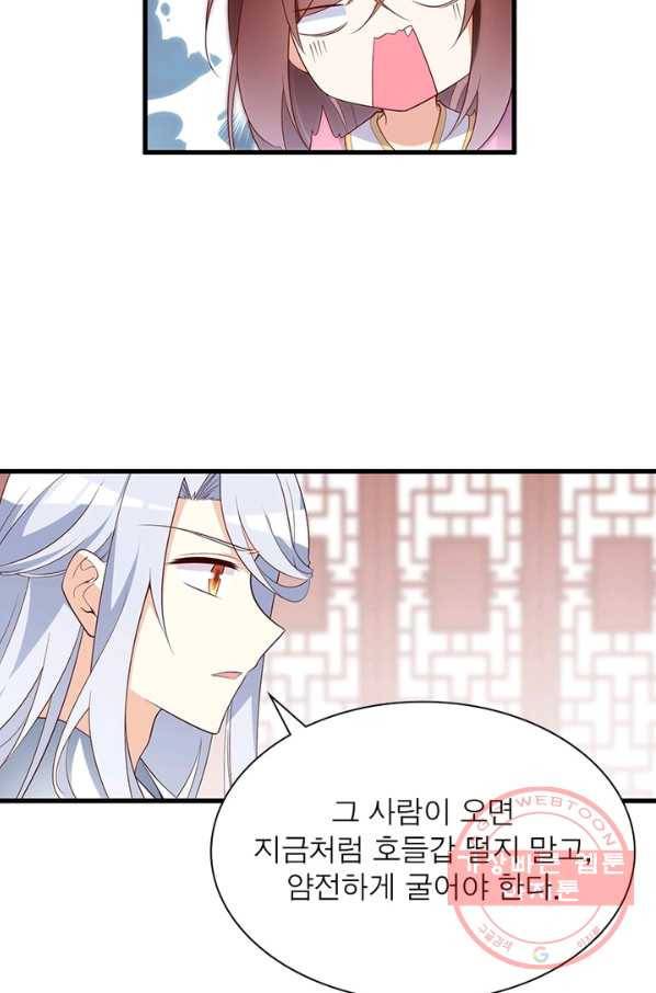 인생 3회차 스승님 131화 21