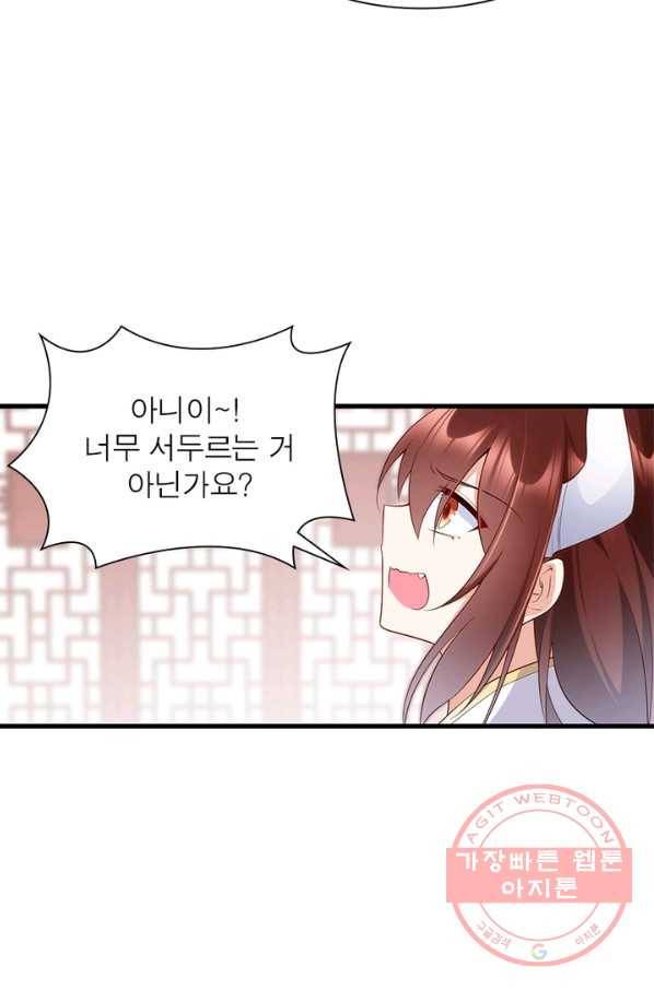 인생 3회차 스승님 131화 22