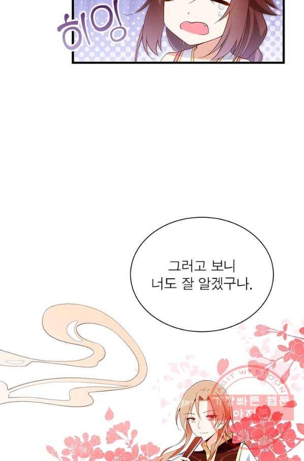 인생 3회차 스승님 131화 25