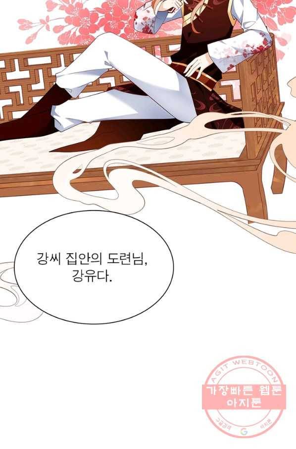 인생 3회차 스승님 131화 26
