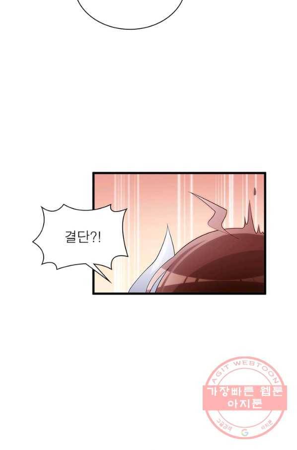 인생 3회차 스승님 131화 29