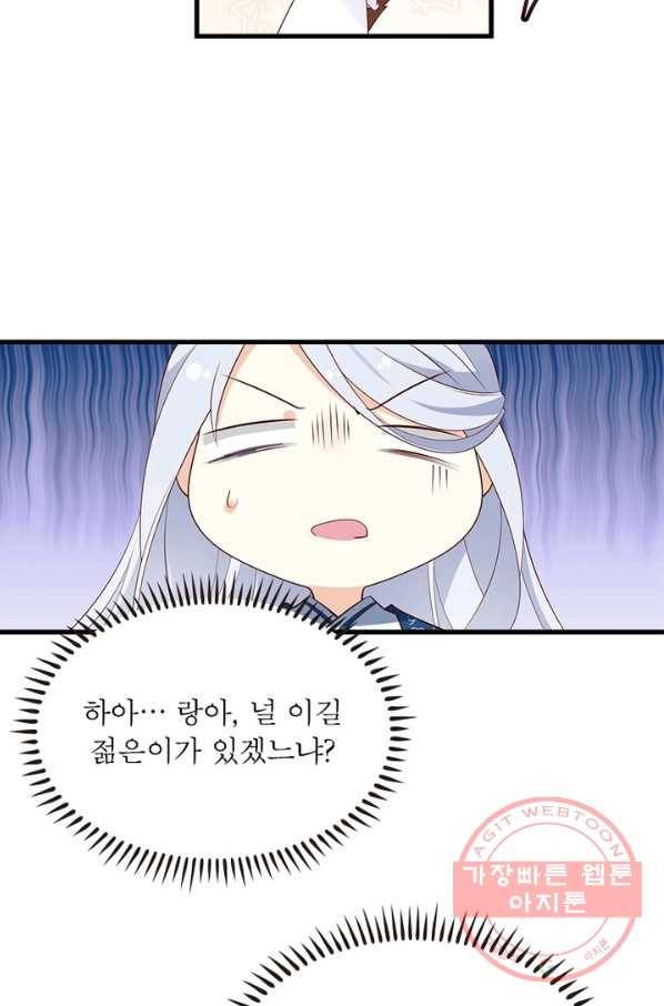 인생 3회차 스승님 131화 35