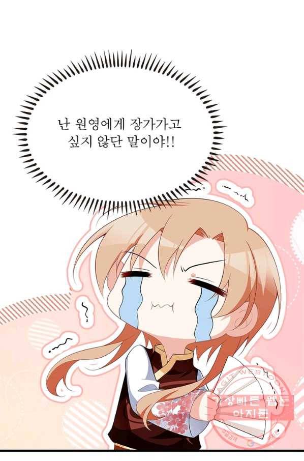 인생 3회차 스승님 131화 43