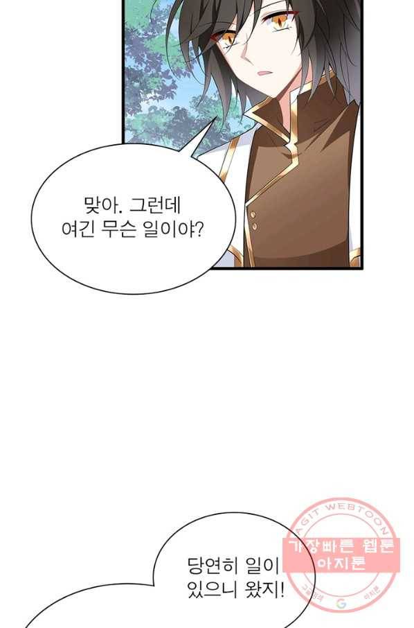 인생 3회차 스승님 131화 47