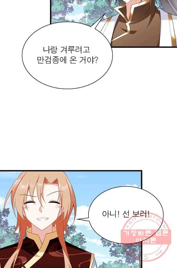 인생 3회차 스승님 131화 51