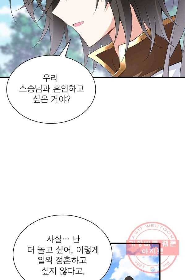 인생 3회차 스승님 131화 54