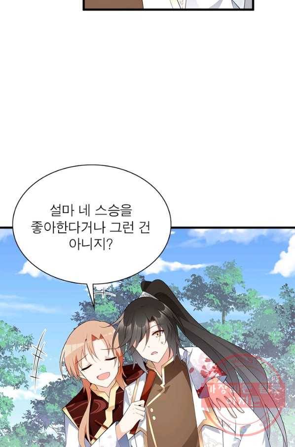 인생 3회차 스승님 131화 61