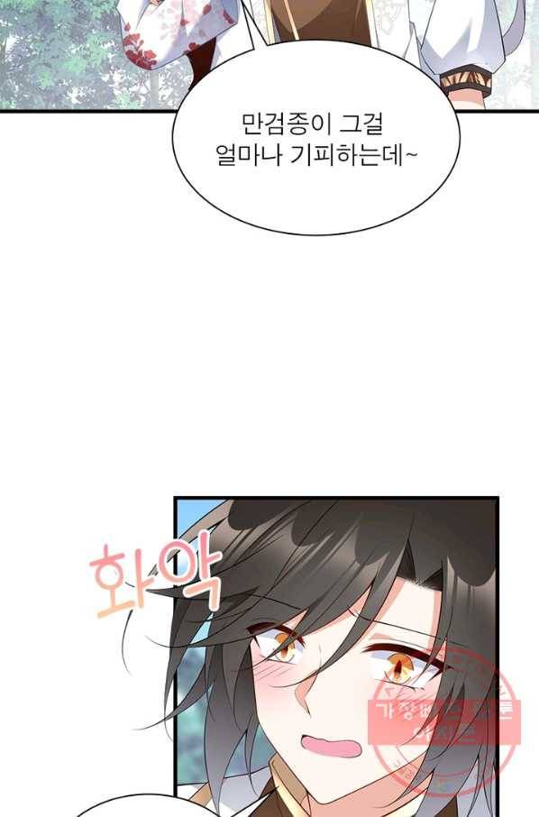 인생 3회차 스승님 131화 62