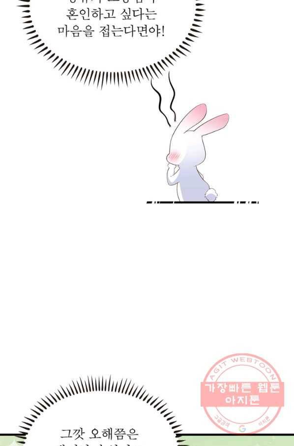 인생 3회차 스승님 131화 69