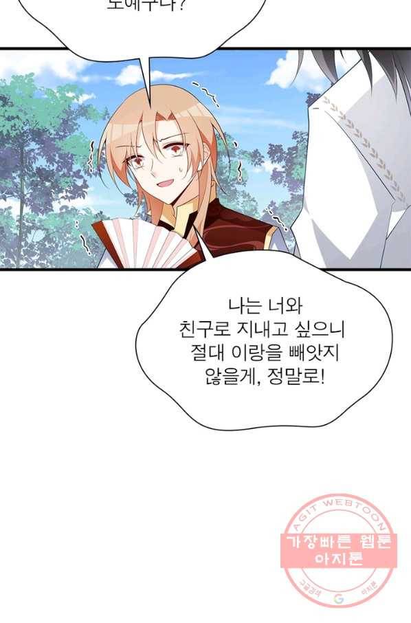 인생 3회차 스승님 131화 73