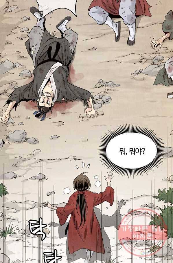 화타가 된 외과의사 2화 4