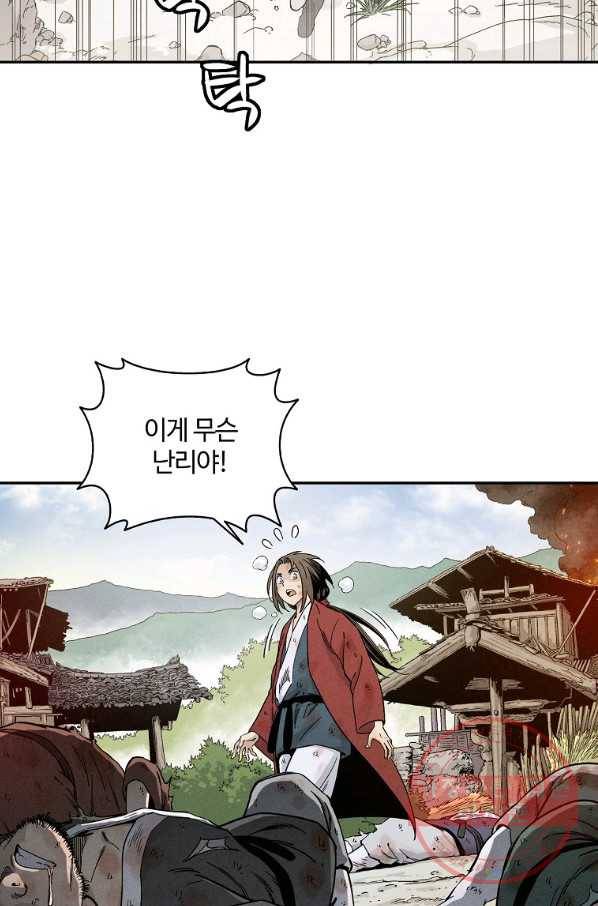 화타가 된 외과의사 2화 5