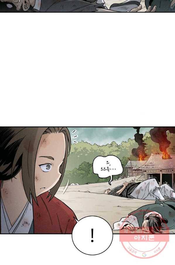 화타가 된 외과의사 2화 6