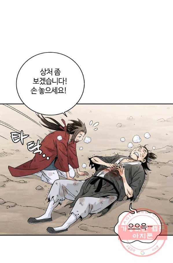 화타가 된 외과의사 2화 7