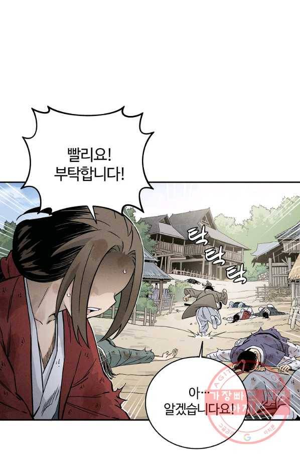 화타가 된 외과의사 2화 16