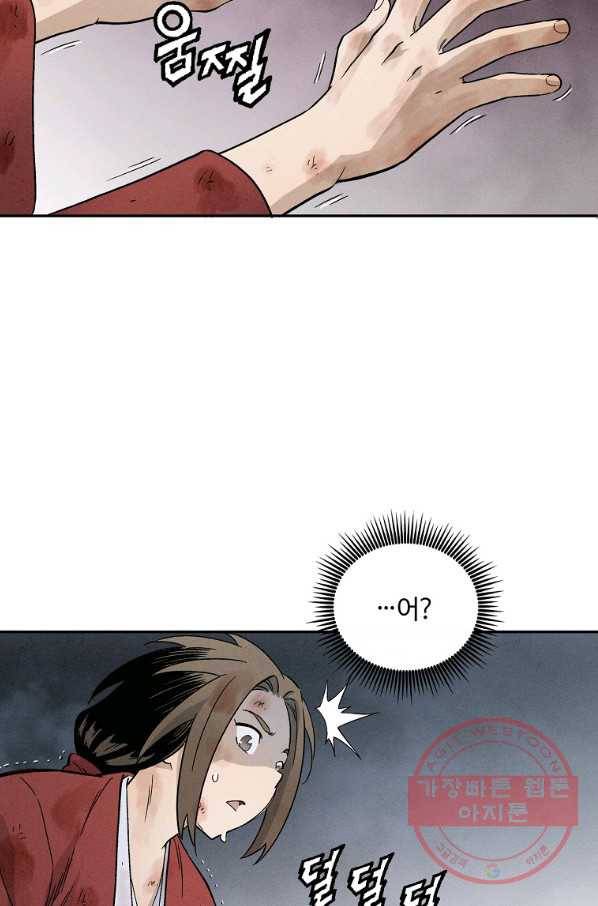 화타가 된 외과의사 2화 22