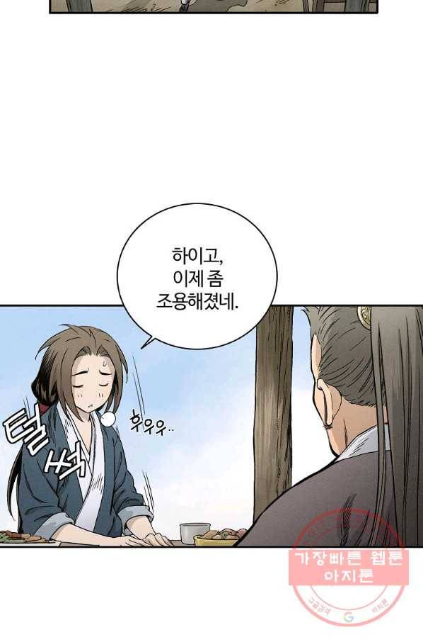 화타가 된 외과의사 12화 13