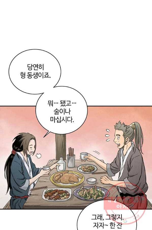 화타가 된 외과의사 12화 15